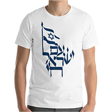 Israelische T-Shirts
