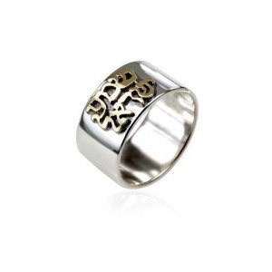 Sterling Silver Ring with Shema Israel in Yellow Gold by Rafael Jewelry Jüdischer Schmuck