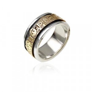 Revolving Jerusalem 9k Yellow Gold and Sterling Silver Ring by Rafael Jewelry Jerusalem Day