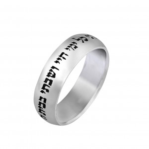 Sterling Silver Ring with Psalms 23 Engraving by Rafael Jewelry Jüdischer Schmuck