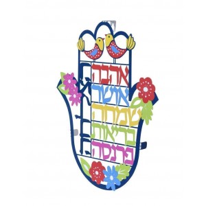 Hamsa Hebrew Blessings Wall Hanging with Birds and Flowers Dorit Judaica