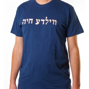 Blue Cotton T-Shirt with Vilde Chaye in Yiddish Barbara Shaw