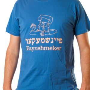 T-Shirt in Light Blue Cotton with Faynshmeker Writing Israelische T-Shirts