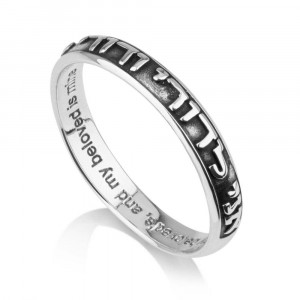 Ani Vdodi Li Blackened Silver Ring With Biblical Verse Text
 Marina Jewelry