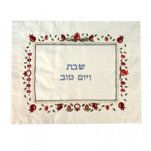Yair Emanuel Embroidered Challah Cover with Pomegranate Motif Border Hallatücher
