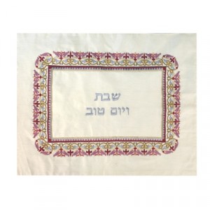 Yair Emanuel Embroidered Challah Cover with Multi-Colored Middle-Eastern Design Hallatücher