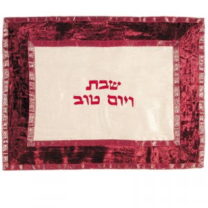 Yair Emanuel Challah Cover with Solid Deep Red Velvet Border Shabbat