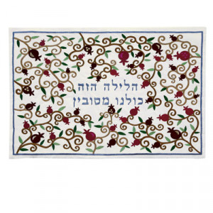 Yair Emanuel Seder Pillow Cover with Swirling Pomegranate Design and Hebrew Text Sederkissen
