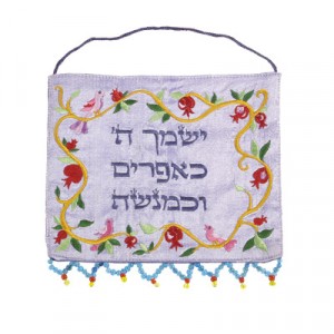 Yair Emanuel Wall Hanging With Efraim  And Menashe Blessing Moderne Judaica