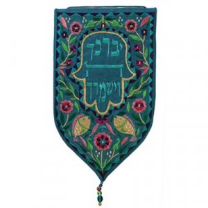 Yair Emanuel Wall Hanging Turquoise Tapestry Blessing Moderne Judaica