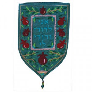 Yair Emanuel Turquoise Cloth Shield Tapestry Ani Ledod Moderne Judaica