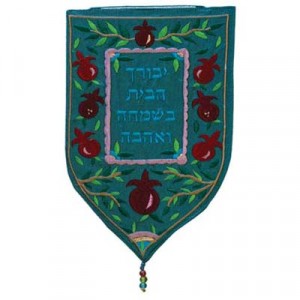 Yair Emanuel Turquoise Shield Tapestry with Hebrew Home Blessing Moderne Judaica