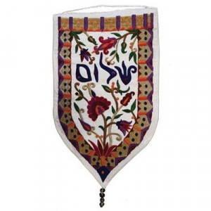Yair Emanuel White Cloth Tapestry Wall Hanging with Hebrew Moderne Judaica
