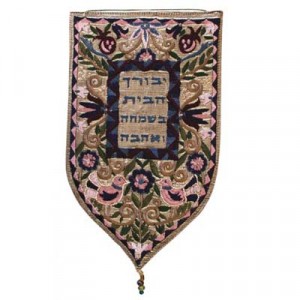 Yair Emanuel Home Blessing Embroidered Tapestry 