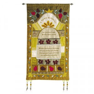 Wall Hanging Home Blessing in English in Gold Raw Silk by Yair Emanuel Segenssprüche