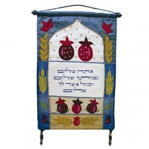 Yair Emanuel Wall Hanging Home Blessing with Pomegranates in Raw Silk Segenssprüche