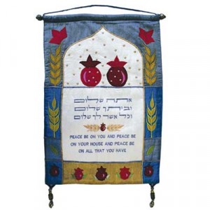 Hebrew and English Home Blessing Wall Hanging in Raw Silk by Yair Emanuel Segenssprüche