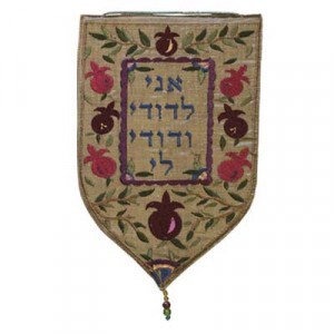 Yair Emanuel Shield Tapestry Ani LeDodi (Large/ Gold) Moderne Judaica