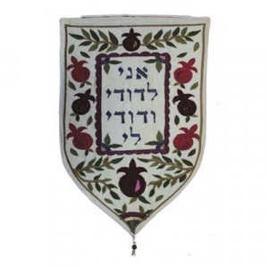 Yair Emanuel Shield Wall Hanging Ani Ledodi (Large/ White) Moderne Judaica