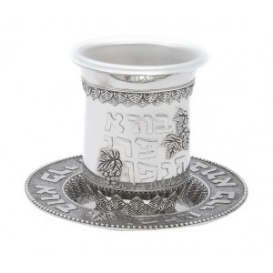Nickel Kiddush Cup with Plastic Insert, Hebrew Text and Grapes Kidduschbecher & Brunnen