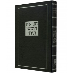 “Yisrael” Chumash (Black Hardcover) Bücher
