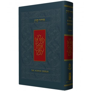 Hebrew-English Siddur, Nusach Ashkenaz for Cantor (Grey Hardcover) Rosh Hashaná