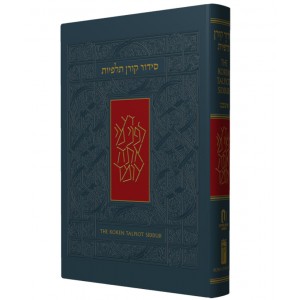 “Talpiot” Nusach Ashkenaz Siddur with English Instructions for Synagogue (Grey) Rosh Hashaná