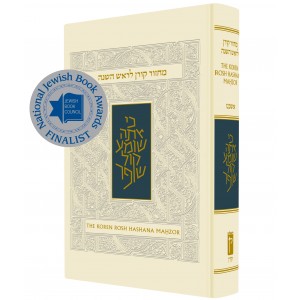 Ashkenaz Hebrew-English Rosh HaShana Machzor with Sacks Commentary Rosh Hashaná