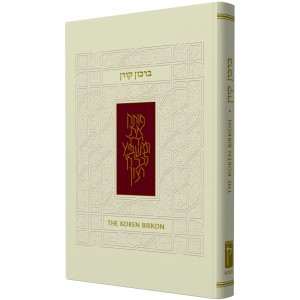 Hebrew-English “Tehilat Eretz Yisrael” Birkat HaMazon (Ivory Hardcover) Bücher