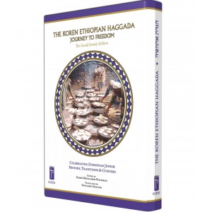 Hebrew-English Passover Haggadah with Ethiopian Traditions (Hardcover) Haggadah