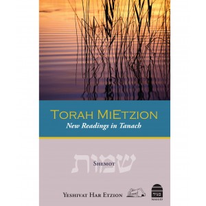 Torah MiTzion, Volume 2: Shemot – Yeshivat Har Etzion (Hardcover) Jewish Books
