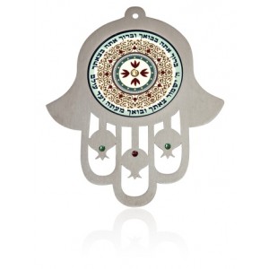 Entrance to a House Blessing Hamsa Wall Hanging Segenssprüche