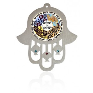 Shalom Onto Israel and Home Blessing Hamsa Wall Hanging Jewish Home Blessings