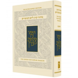 Ashkenaz Hebrew-English Yom Kippur Machzor with Sacks Commentary Rosh Hashaná