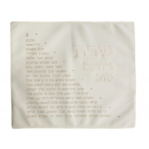Embroidered Challah Cover with Hebrew Kiddush Prayer Shabbat