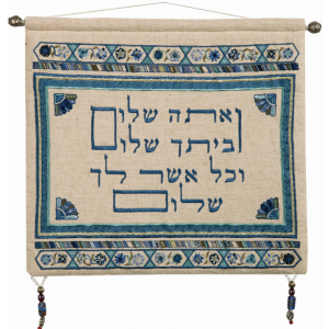 Yair Emanuel Embroidered Peace Blessing Hanging in Light Blue Jewish Home Blessings