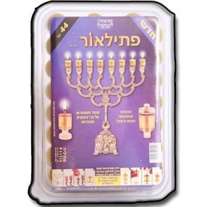 Ptilor Oil Hanukkah Candle Set with 44 Cups Jewish Holiday Candles