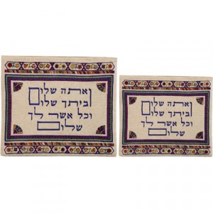 Purple Yair Emanuel Veata Shalom Embroidery on Linen Tefillin and Tallit Bags Tallitbeutel