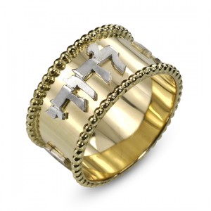 Ani L’Dodi Ring in Two-Tone 14K Yellow and White Gold Jüdische Hochzeit