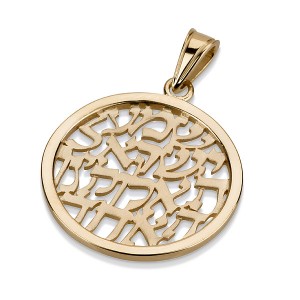 14k Yellow Gold Round Pendant with Modern Cutout Shema Yisrael Text Ben Jewellery