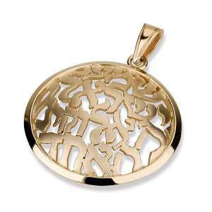14k Yellow Gold Pendant with Raised Shema Yisrael in Modern Font Ben Jewellery