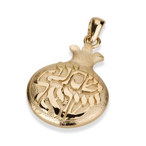14k Yellow Gold Pomegranate Pendant with Textured Surface and Shema Israel Ben Jewellery