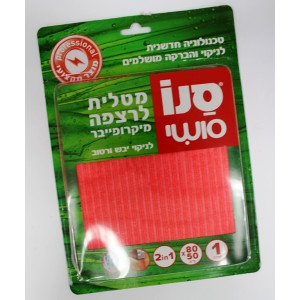 Sano Microfiber Professional Floor Washing Rag Materiais de Limpeza Israelenses