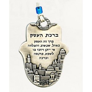 Silver Hamsa with Hebrew Blessing For the Business and Jerusalem Images Hamsas