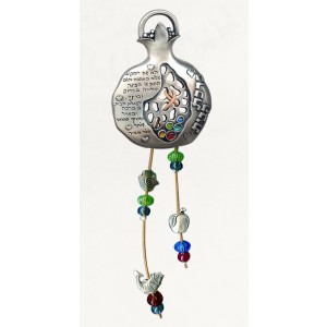 Silver Pomegranate Home Blessing with Hebrew Text and Hanging Charms Segenssprüche