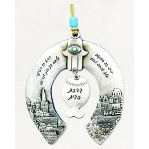 Silver Home Blessing with Horseshoe Shape, Hebrew Text and Jerusalem Segenssprüche
