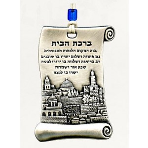 Silver Home Blessing with Jerusalem Depiction and Inscribed Hebrew Text Israelische Kunst