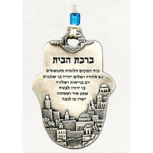 Silver Hamsa with Hebrew Home Blessing and Sweeping Jerusalem Panorama Hamsas