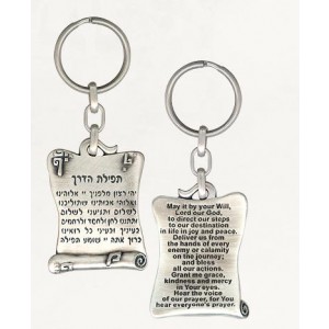 Silver Rectangle Keychain with Hebrew and English Traveler’s Prayer Israelische Kunst