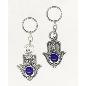 Silver Hamsa Keychain with Hebrew Text, Fish and Floral Pattern Jewish Souvenirs